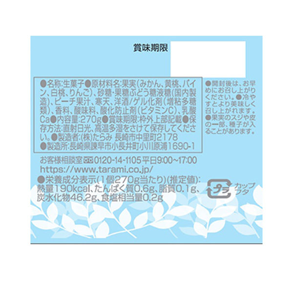 Tarami Pure Assorted Fruit Jelly Mix Cup 270g