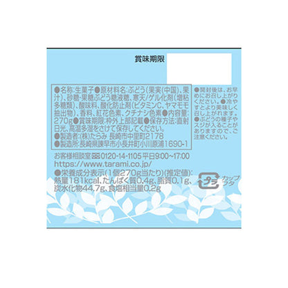 Tarami Pure Mikan Fruit Jelly Cup 270g