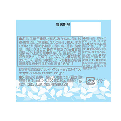 Tarami Pure Mandarin Orange Jelly Cup 270g