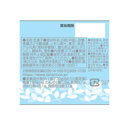 Tarami Pure White Peach Fruit Jelly Cup 270g