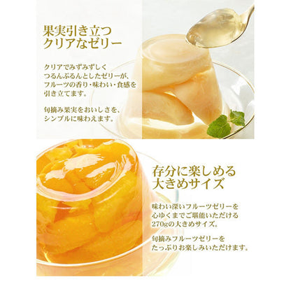 Tarami Pure White Peach Fruit Jelly Cup 270g