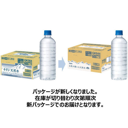 Kirin Natural Mineral Water 600ml