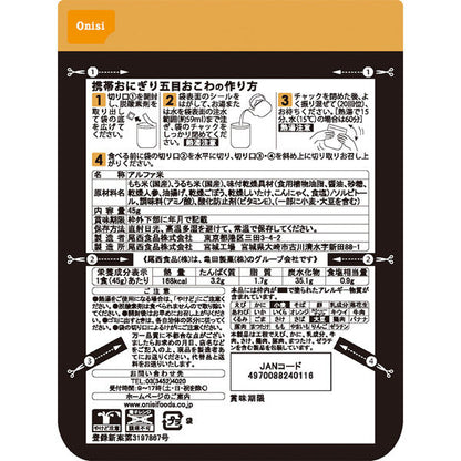 Onisi Alpha Rice Instant Rice Ball Gomoku Okowa 45g