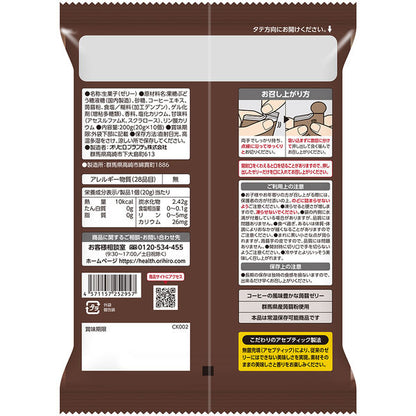 Orihiro Konjac Jelly Premium Café Coffee 10pcs