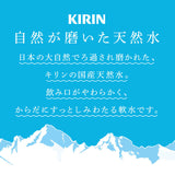 Kirin Natural Mineral Water 600ml