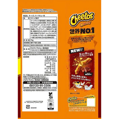 Cheetos Crunchy BBQ Beef Flavor (Japan Edition) 70g