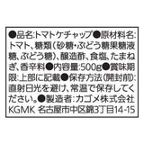 Kagome Classic Japanese Tomato Ketchup 500g