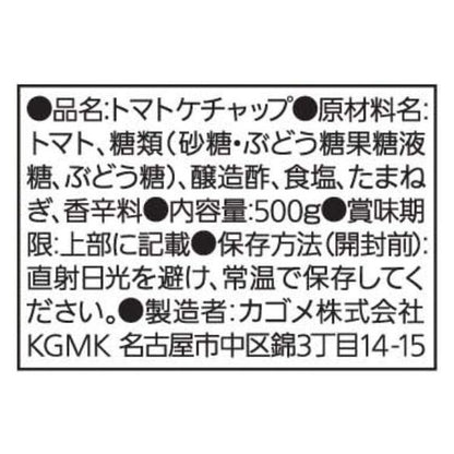 Kagome Classic Japanese Tomato Ketchup 500g