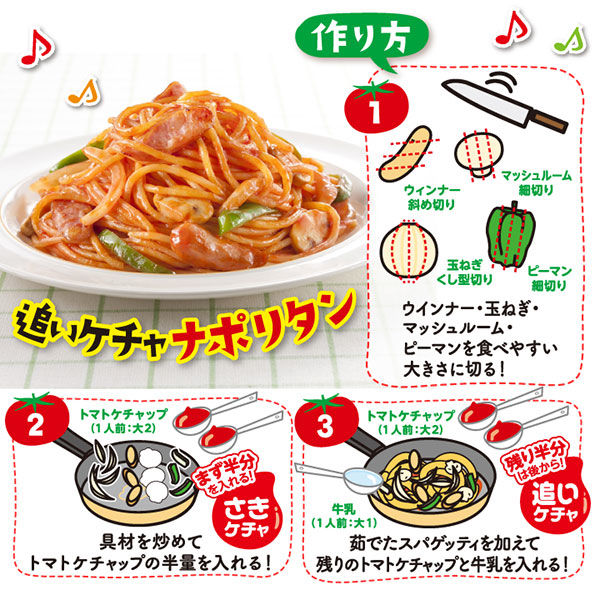 Kagome Classic Japanese Tomato Ketchup 500g