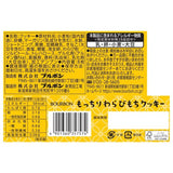 Bourbon Mocchi Warabimochi Cookies 8 pieces