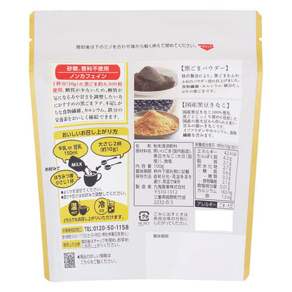 Kuki Kurogoma Latte Non-Sweet Black Sesame Latte Mix 100g