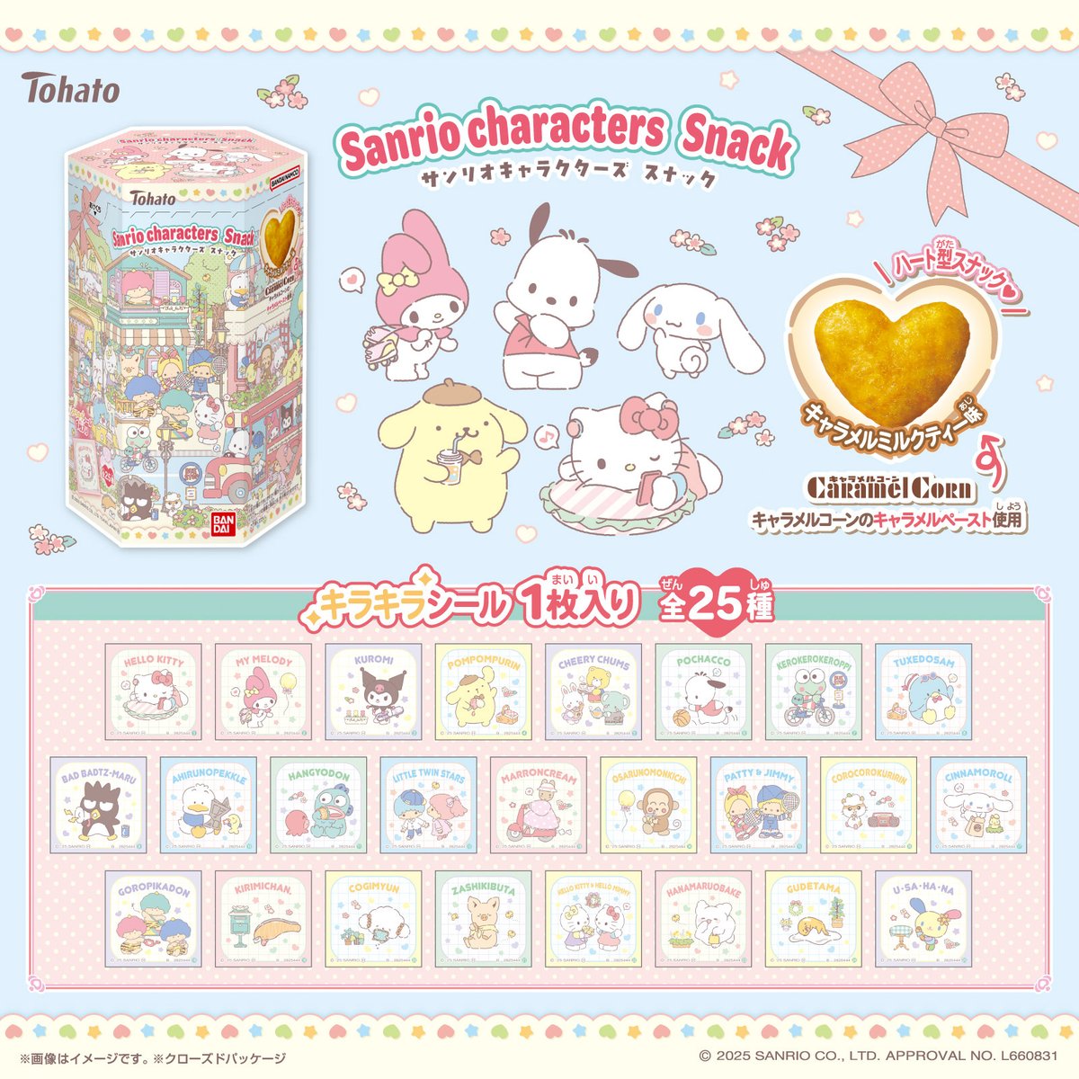 Tohato Sanrio Characters Snack Caramel Milk Tea Flavour Heart-Shaped Corn Puffs 11g