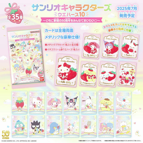 Bandai Sanrio Characters Wafer Vol.10 Strawberry News 50th Anniversary Edition 15g