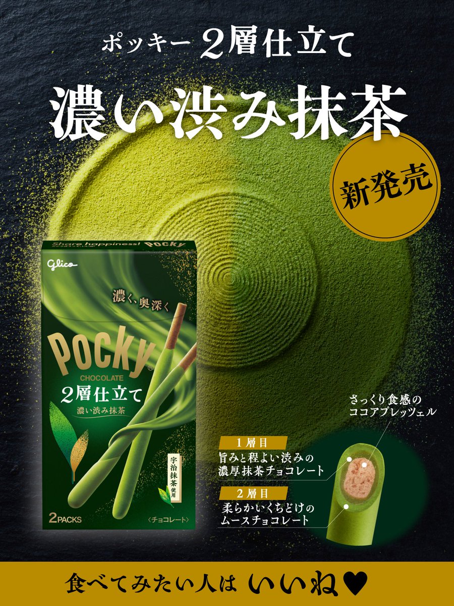 Glico Pocky 2-Layer Tailored Uji Matcha Chocolate Sticks 52.2g