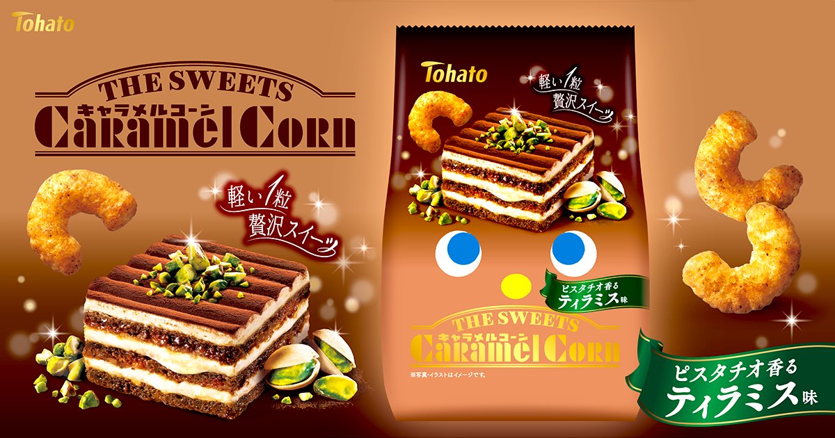 Tohato The Sweets Caramel Corn Pistachio Tiramisu Flavor 52g