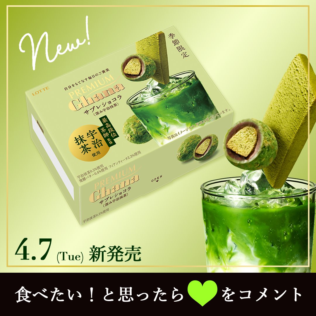 Lotte Premium Ghana Sablé Chocolat Deep Uji Matcha 49g