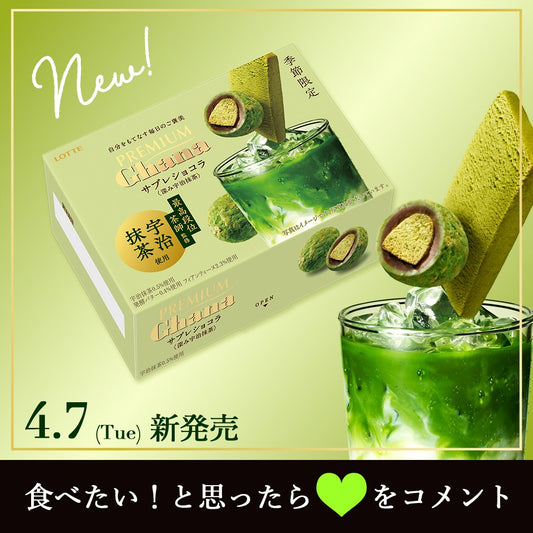 Lotte Premium Ghana Sablé Chocolat Deep Uji Matcha 49g