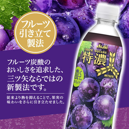 Asahi Mitsuya Grape Squash Tokuno 500ml