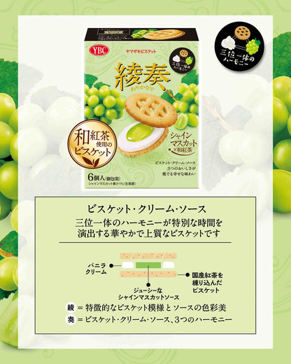 YBC Ayakanade Shine Muscat And Wa-Kocha Tea Sandwich Biscuits 6pcs