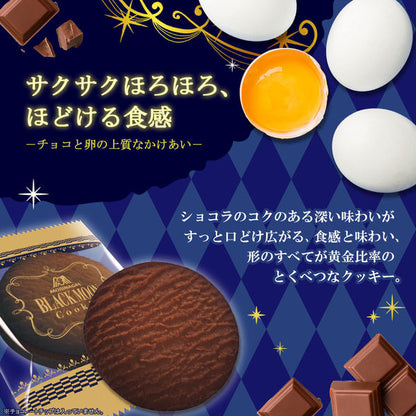 Morinaga Black Moon Rich Chocolate Galette Cookies 14pcs