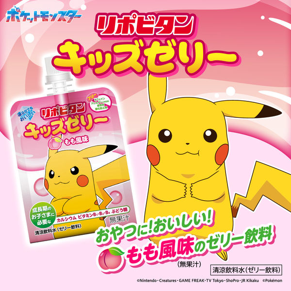 Taisho Lipovitan Kids Jelly Peach Flavor 125g