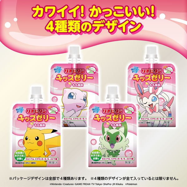 Taisho Lipovitan Kids Jelly Peach Flavor 125g