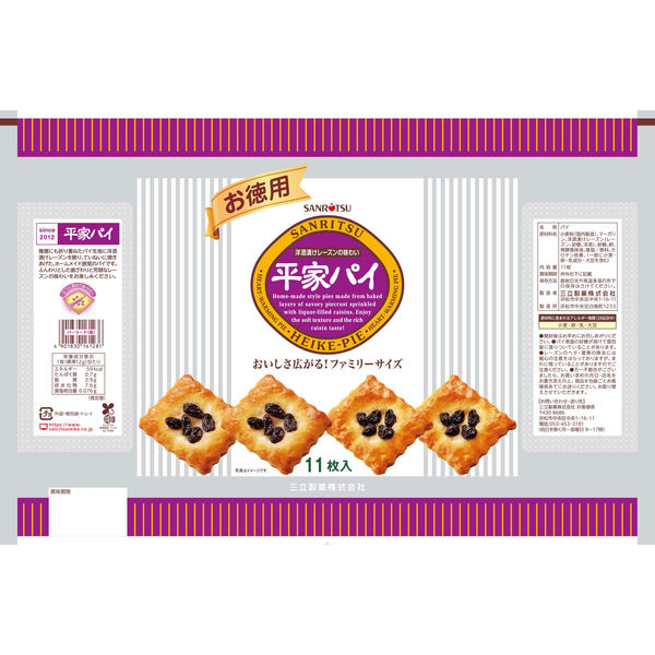 Sanritsu Heike Pie Raisin Pastry 11pcs