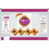 Sanritsu Heike Pie Raisin Pastry 11pcs