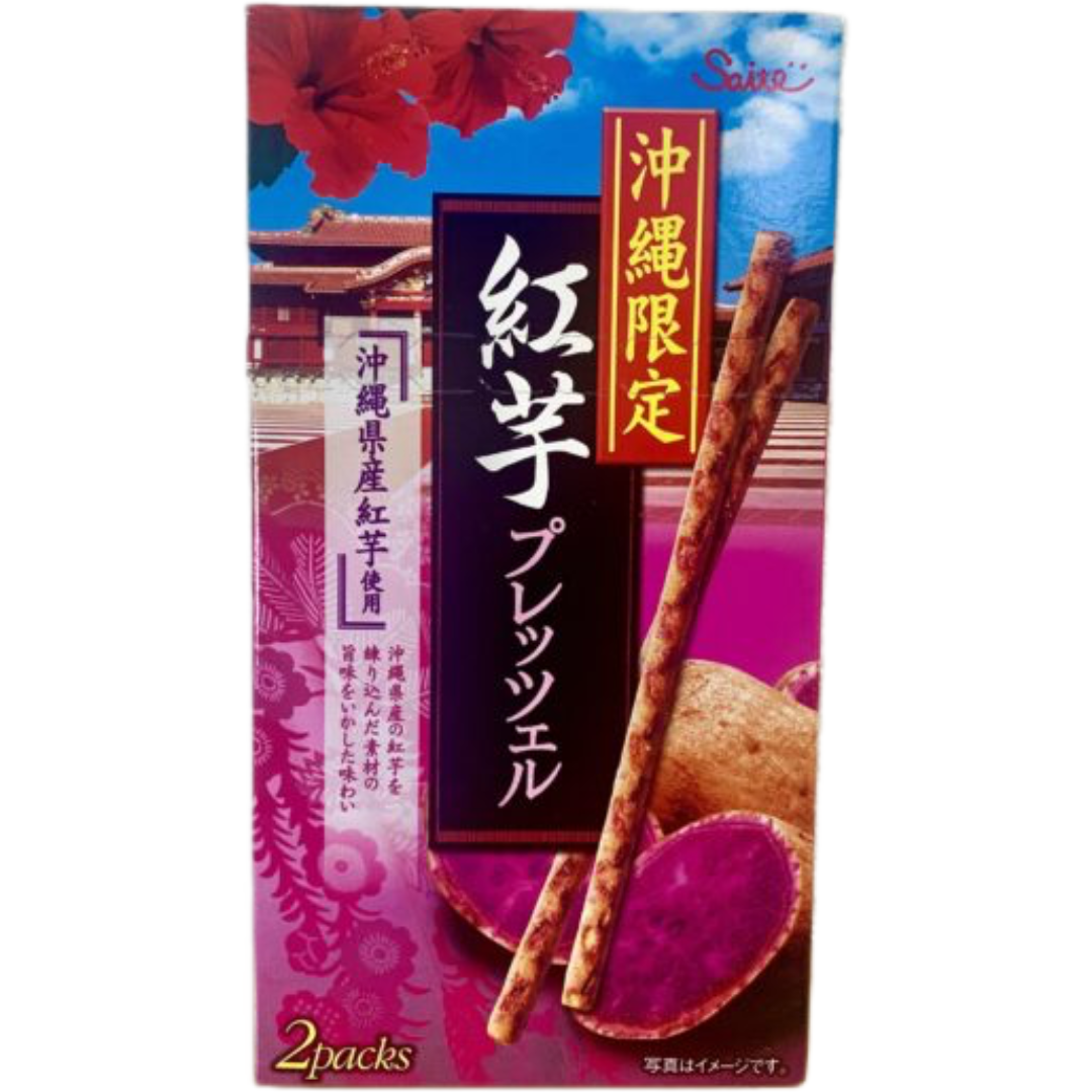Okiko Okinawa Beniimo Purple Sweet Potato Pretzel 45g - front of pack