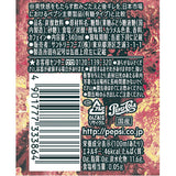 Suntory Pepsi Nama Raw Spice Infused Classic Cola Beverage 340ml