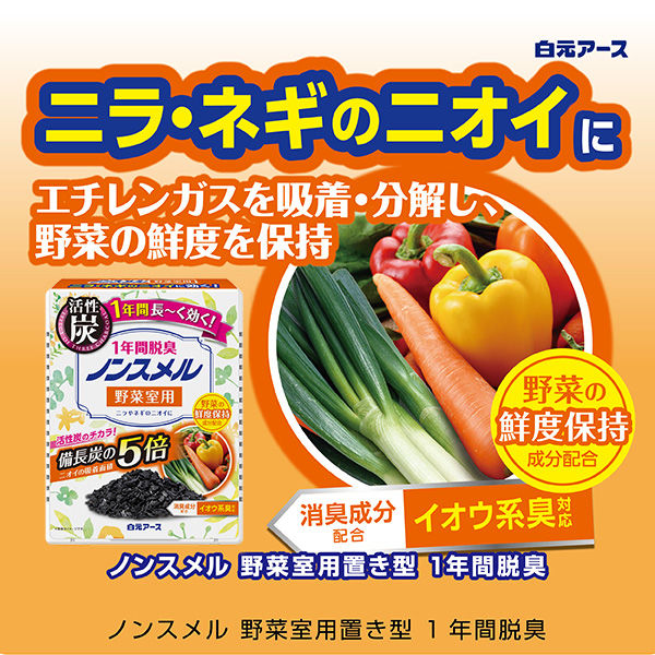 Earth Non-Smell Refrigerator Deodorizer For Vegetable Compartment 20g