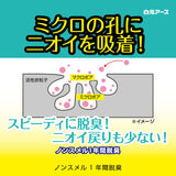 Earth Non-Smell Refrigerator Deodorizer For Vegetable Compartment 20g