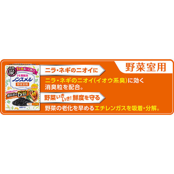 Earth Non-Smell Refrigerator Deodorizer For Vegetable Compartment 20g
