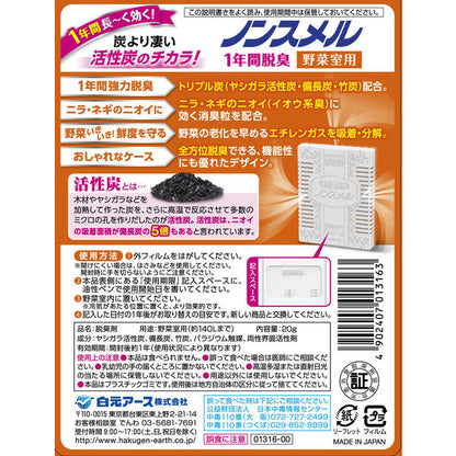 Earth Non-Smell Refrigerator Deodorizer For Vegetable Compartment 20g