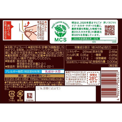 Meiji Chocolate Bar Milk 26 Blocks