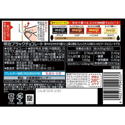 Meiji Chocolate Bar Black 26 Blocks