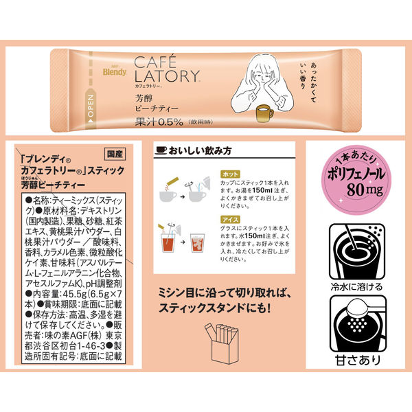 AGF Blendy Cafe Latory Rich Peach Fruit Tea 7pcs