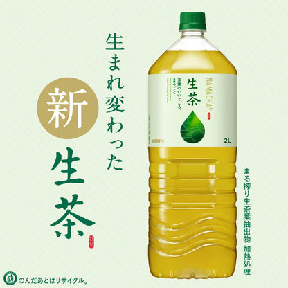 Kirin Namacha Rich Green Tea 2L