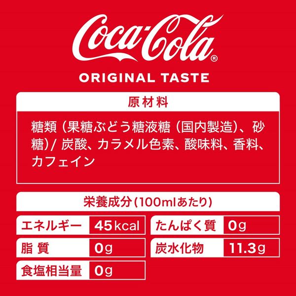 Coca-Cola Original Taste Carbonated Soft Drink Japan Edition 500ml