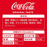 Coca-Cola Original Taste Carbonated Soft Drink Japan Edition 500ml