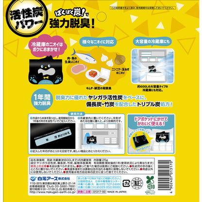 Earth Non-Smell Paku Paku Tan Refrigerator Deodorizer 25g