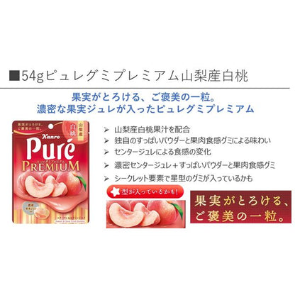 Kanro Pure Gummy Premium Yamanashi White Peach 54g