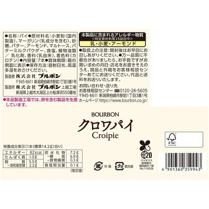 Bourbon Excellent Sweets Croipie Almond Pie 7pcs