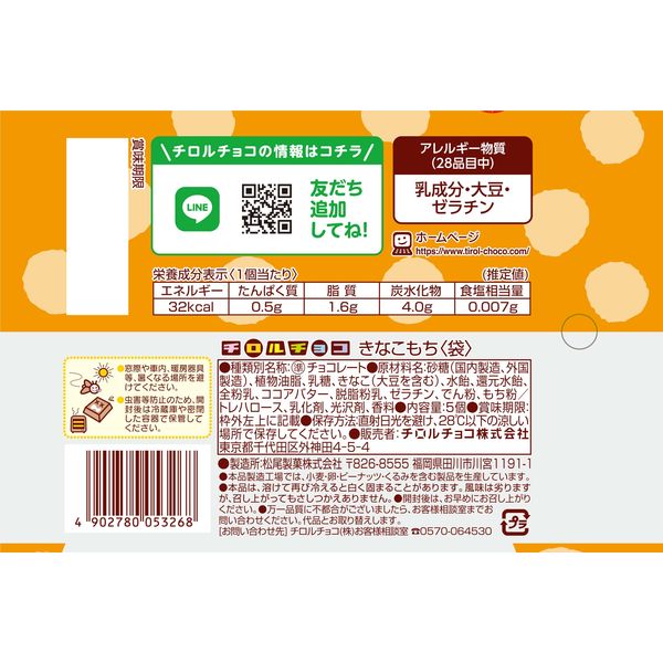 Tirol Choco Kinako Mochi Chocolate 7pcs