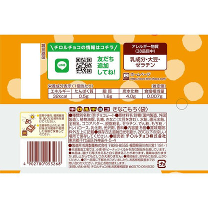 Tirol Choco Kinako Mochi Chocolate 7pcs