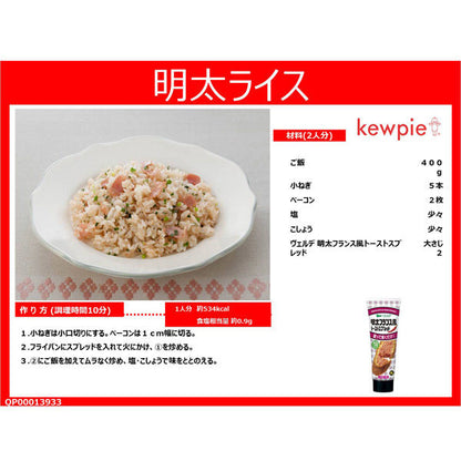 Kewpie Vorde Mentaiko Style Toast Spread 100g
