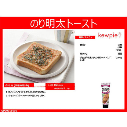 Kewpie Vorde Mentaiko Style Toast Spread 100g