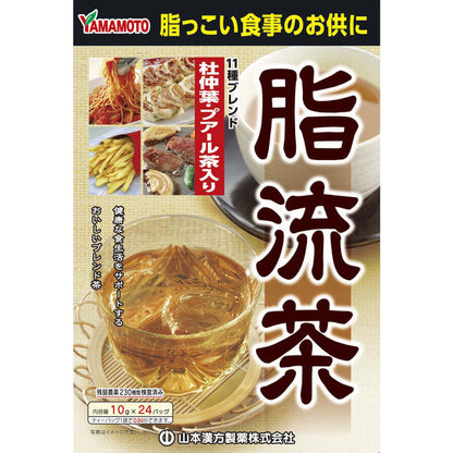 Yamamoto Kanpo Herb Tea Blend Mixed Herbal Tea Bags 240g