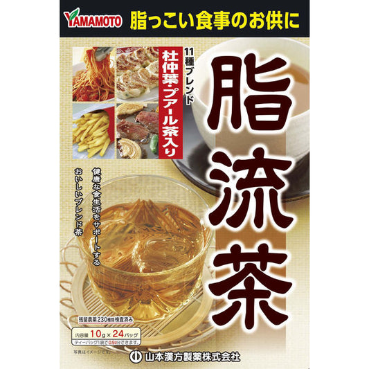 Yamamoto Kanpo Herb Tea Blend Mixed Herbal Tea Bags 240g