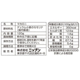 Nippn Quick Cook HELLO KITTY Macaroni Pasta 150g
